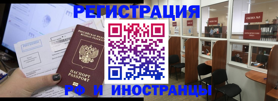 прописка 2025 в Покрове