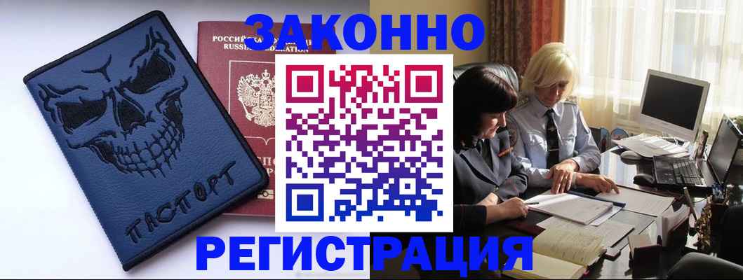 прописка для военкомата в Покрове
