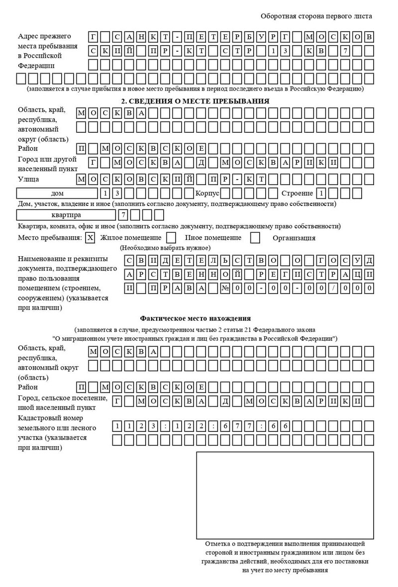 временная регистрация в Покрове временная регистрация в Покрове
